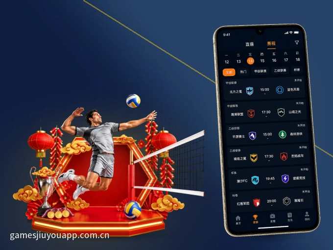 九游体育app APP，热门赛事快速进入